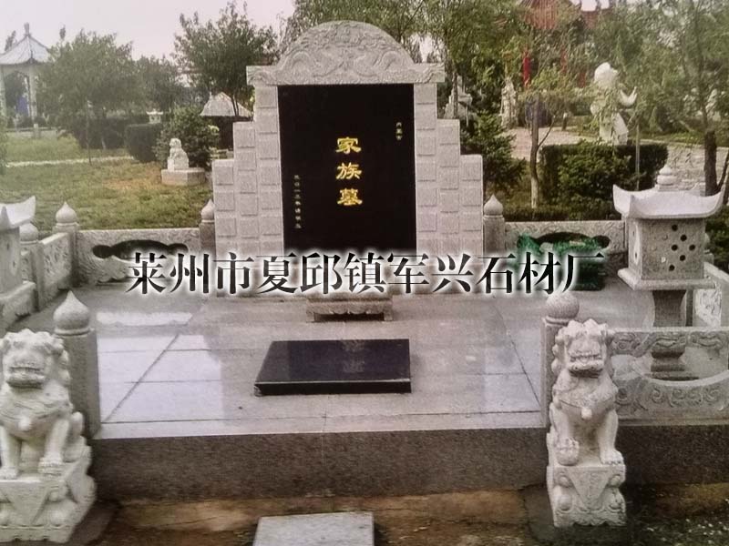 北京雪花白家族墓碑
