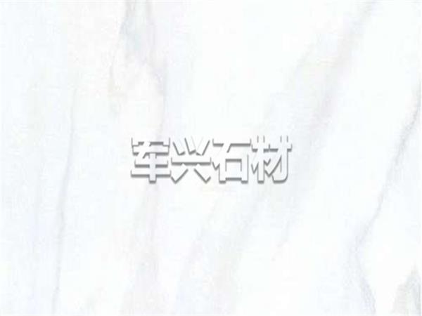 如何避免雪花白石材的损伤